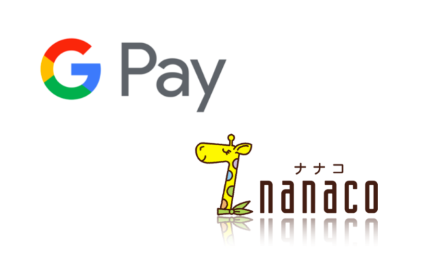 GooglePay(グーグルペイ)にnanaco(ナナコ)を登録、チャージする方法｜ポイント還元もある？