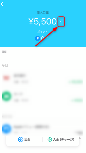 Kyashアプリの残高詳細画面で、残高金額の右側にある矢印ボタンを赤枠と矢印で示し、出金可能額の詳細画面へ進む操作箇所を案内している。