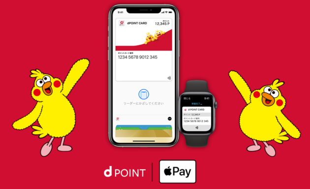 Apple Payで「dポイントカード」が遂に対応！しかも今ならローソンでポイントが「7倍」に！！